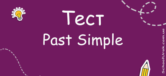 Past Simple