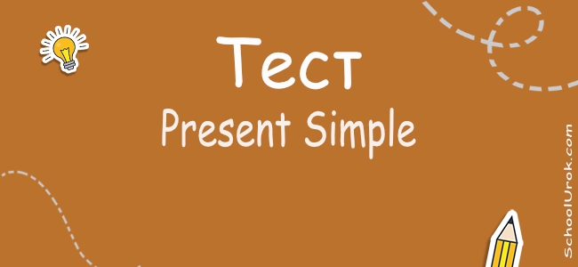 Present Simple